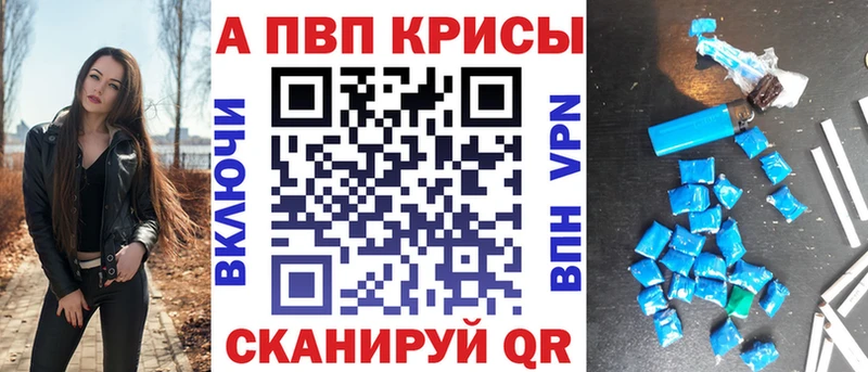 Купить где  Сальск  APVP Crystall 