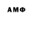 АМФЕТАМИН 97% exSpanSerd e