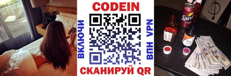 Кодеиновый сироп Lean напиток Lean (лин)  Купить где  Сальск 