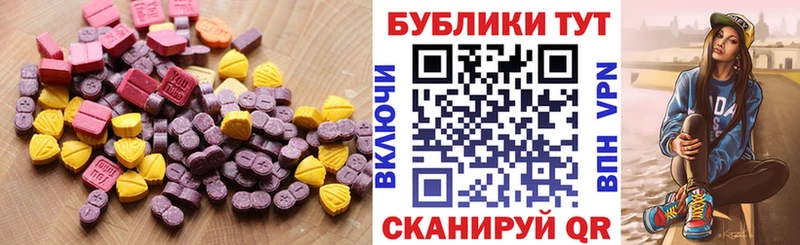 Экстази 280мг  Купить закладки  Сальск 