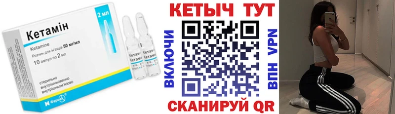 Кетамин VHQ  Купить закладки  Сальск 