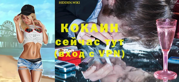 кокаин премиум Бронницы